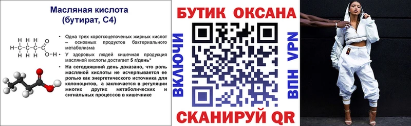 гидра сайт  Зеленоградск  Бутират Butirat 
