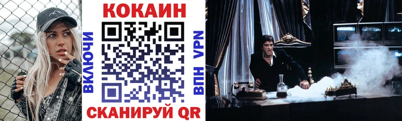 Кокаин 99% Зеленоградск