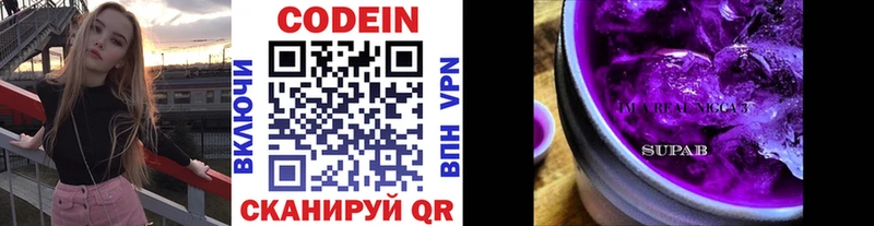 Кодеин Purple Drank продажа наркотиков МЕГА как зайти нарко площадка наркотические препараты Зеленоградск