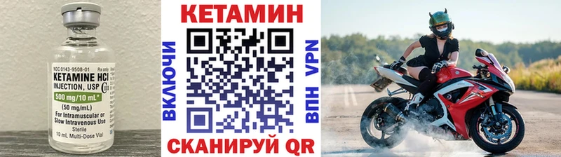 КЕТАМИН VHQ  закладка  Зеленоградск 