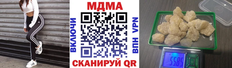 MDMA кристаллы  Зеленоградск 