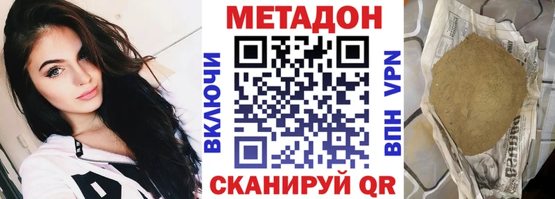 Метадон VHQ  МЕГА как зайти  Зеленоградск  дарнет шоп 