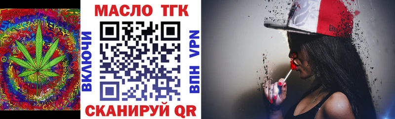 закладка  Зеленоградск  Дистиллят ТГК THC oil 
